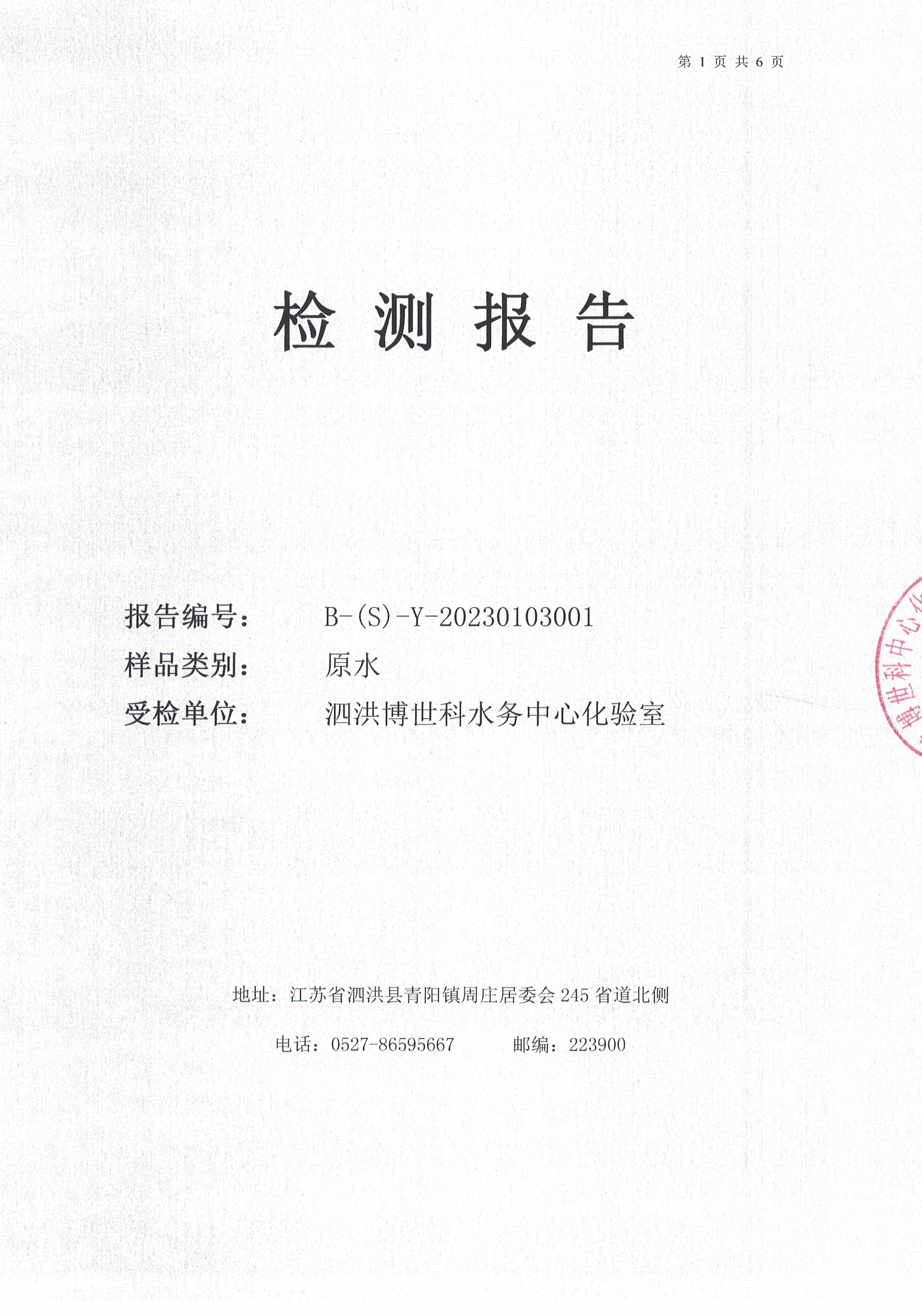 2023.01月月报原水公C? />
                         </div>  
                            <p>2023.01月月报原水公C?/p>
                        </a></li>
                     
                     <li><a href=